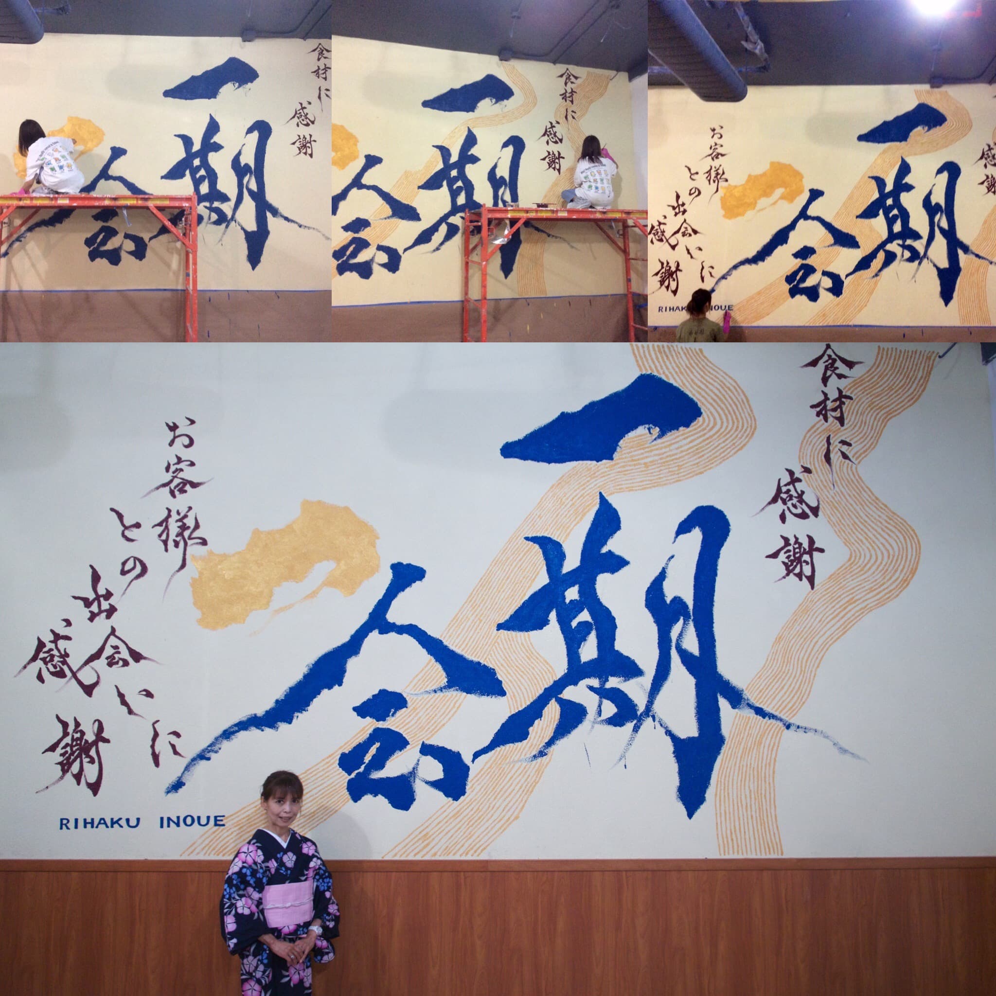 Large-scale calligraphy wall art installation by RIHAKU